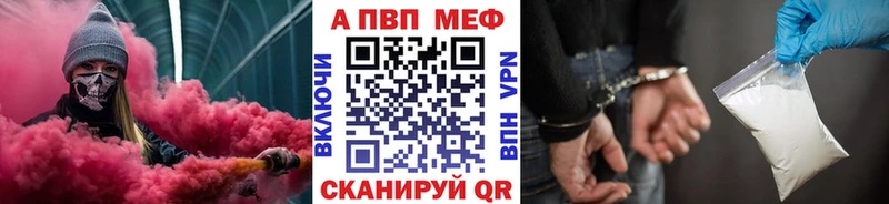А ПВП кристаллы Андреаполь