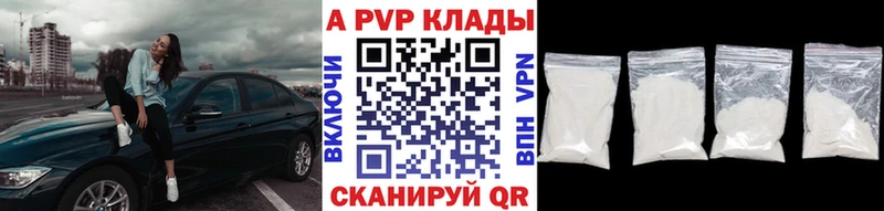 ОМГ ОМГ ссылка  Андреаполь  Alfa_PVP крисы CK  купить  цена 